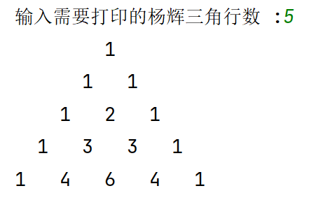 16-1 杨辉三角